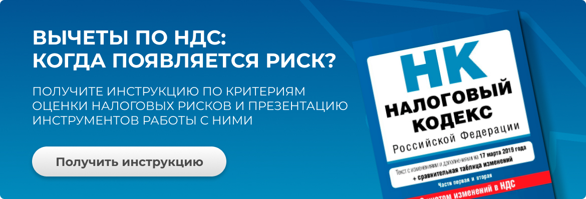 Налоговые риски Налоговые риски